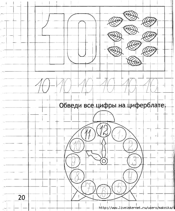 Математика для детей 4 года в картинках