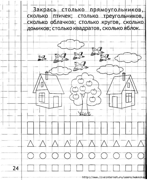 Логопедические задания для 4 лет в картинках