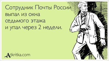 1151129_russian_post (425x237, 28Kb)