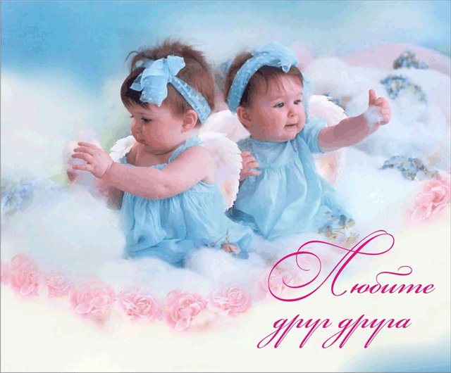 Открытки двойняшкам 3 года
