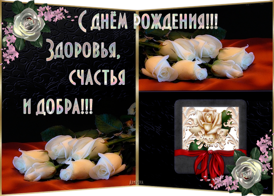 С юбилеем всех благ. С днём рождения всех благ мужчине. С днем рождения здоровья счастья и всех благ. С днём рождения мужчине здоровья счастья удачи и всех благ. Всех благ вам.