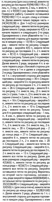 pulov-list3 (179x700, 87Kb)