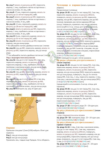 Wrapped pullover3 (362x512, 84Kb)