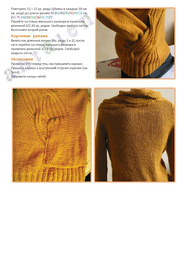 Wrapped pullover10 (362x512, 64Kb)
