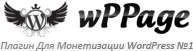 wppage/3479580_logo (193x51, 11Kb)