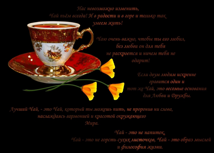 Для поздравления, картинки приглашаю на чай стильные