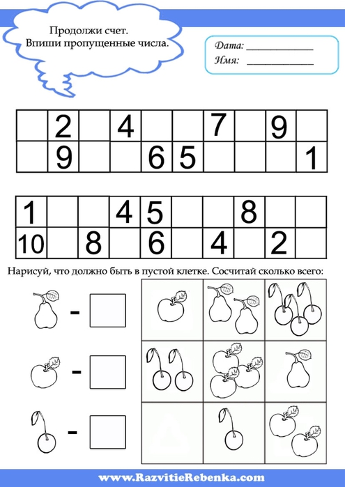 математические примеры для дошкольников-5 (495x700, 125Kb)