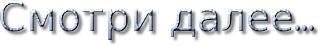 cooltext902688028 (320x46, 14Kb)