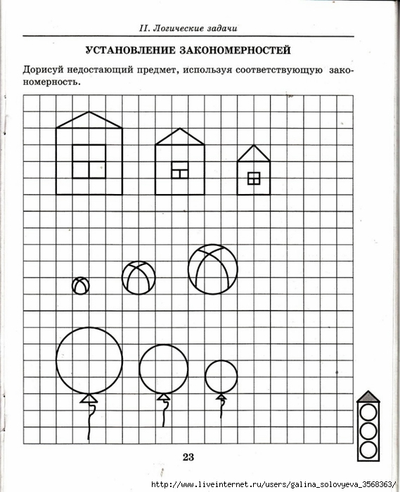 Презентация логические задания для детей