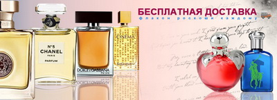 1744_besplatnaydostavka_resize (400x145, 44Kb)