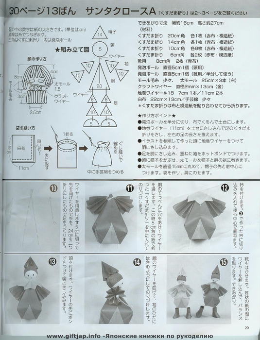 Японские оригами схемы