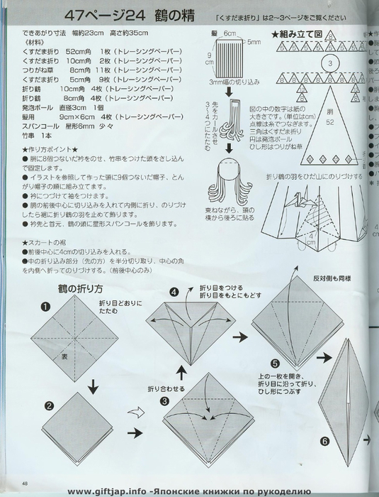 Японские оригами схемы
