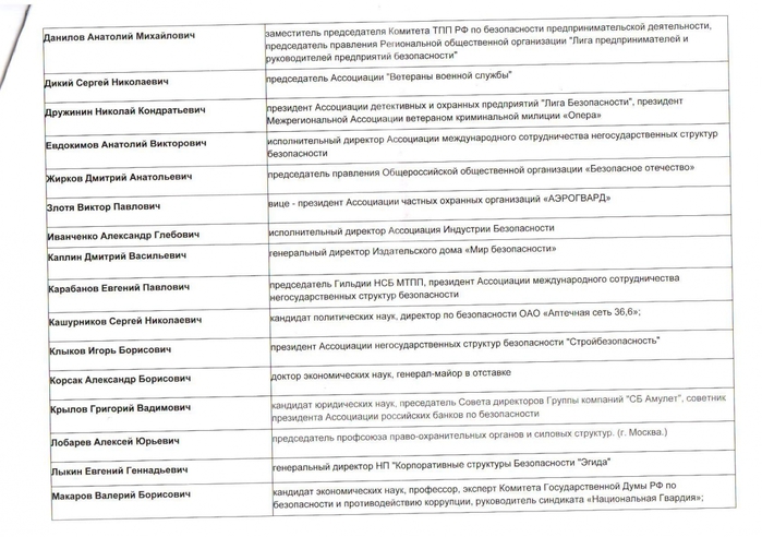 4921908_Oshestv__palata__list_2 (700x492, 225Kb)