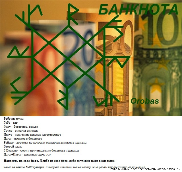 3601463_Banknota_na_dengi_s_poyasneniem (640x604, 200Kb)