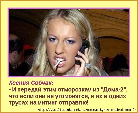 97174512_4309103_Sobchak_vernylas_v_Dom2_1_ (454x373, 108Kb)