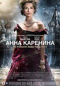 Anna_Karenina_poster (200x285, 19Kb)