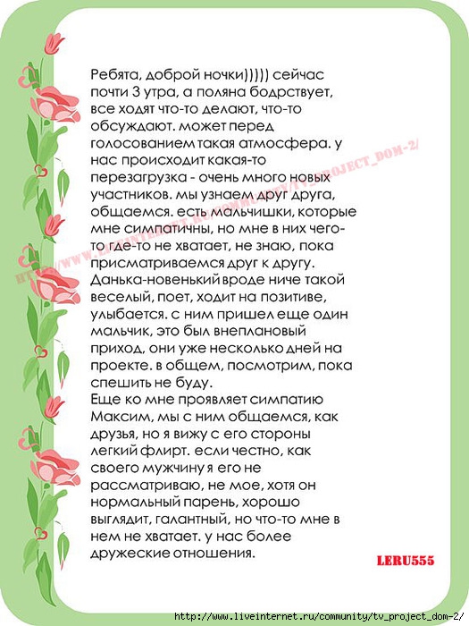 1360815833_Rebyata (525x700, 241Kb)