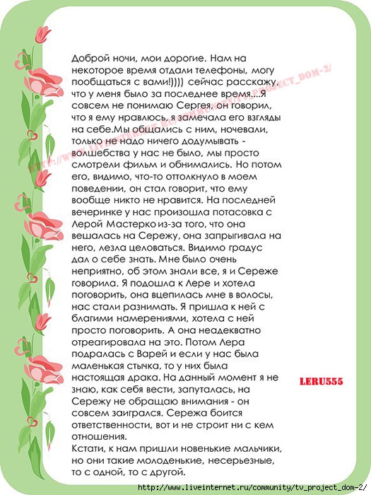 1360816422_Dobroy_nochi (525x700, 262Kb)