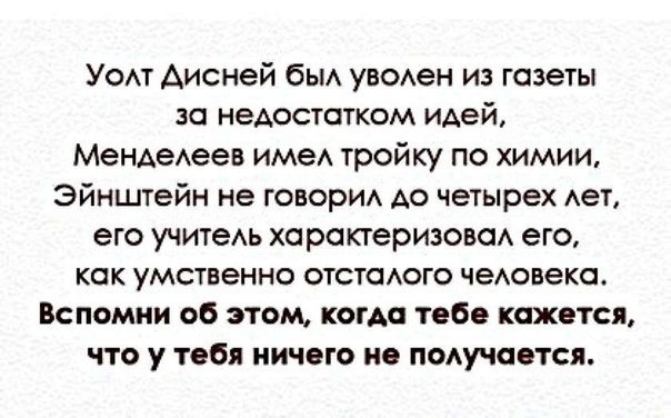 1360826900_motivator (604x376, 57Kb)