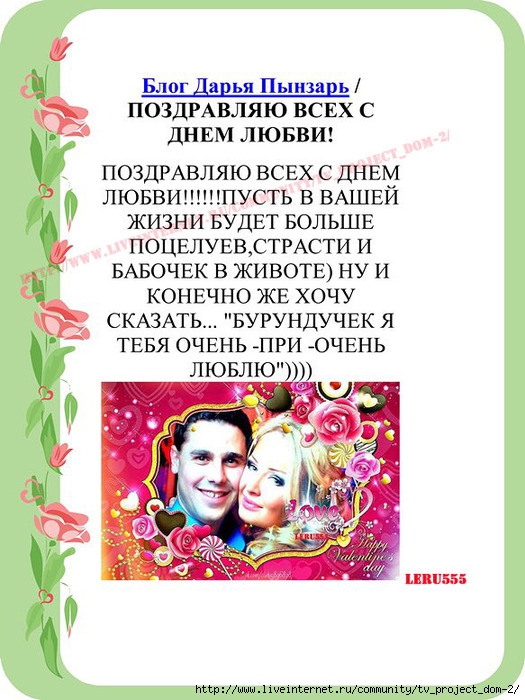 4611276_Blog_Darya_Pinzar (525x700, 235Kb)