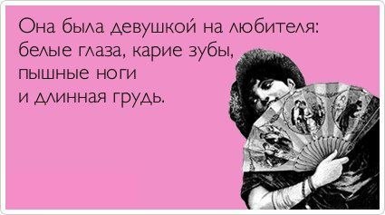 2354811_Devyshka_na_lubitelya (425x237, 24Kb)