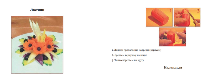 FireShot Screen Capture #371 - '    ,    MyBook' - mybook_ru_books_70387-sekrety-ukrasheniya-blyud-prazdnichnogo-stola_reader (700x275, 95Kb)