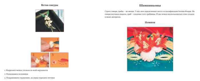 FireShot Screen Capture #431 - '    ,    MyBook' - mybook_ru_books_70387-sekrety-ukrasheniya-blyud-prazdnichnogo-stola_reader (700x283, 115Kb)