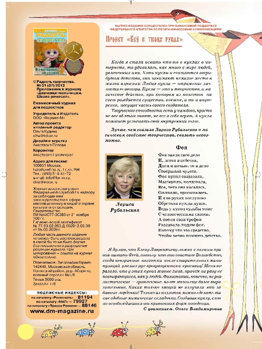  _page057 (525x700, 273Kb)