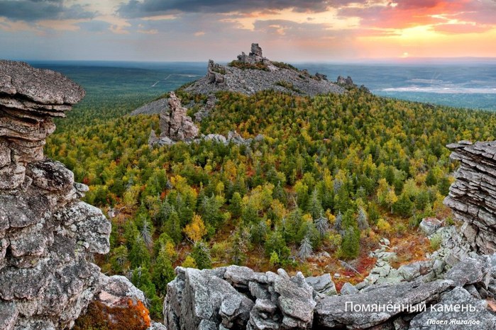 Помяненный камень пермский край фото