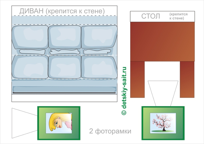 Как сделать из бумаги диван. Бумажная схема кровати. Схема бумажного дивана. Модель для склейки дивана. Шаблоны мебели из бумаги диван.