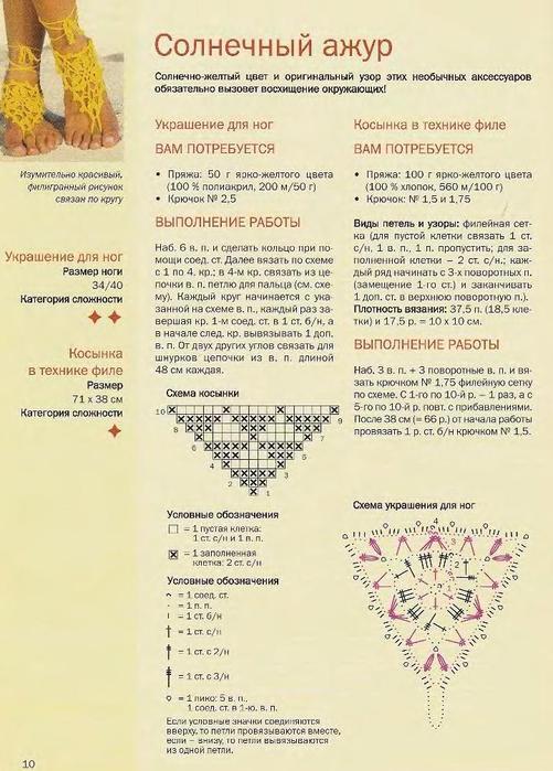 4751030_orisanienanogi (501x699, 70Kb)