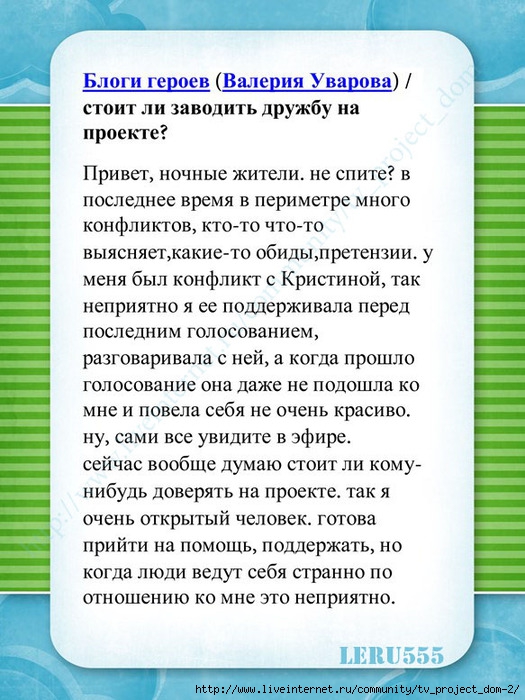 1361324254_Stationery (525x700, 256Kb)