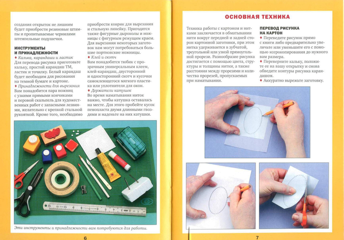 Image-04 (700x488, 338Kb)