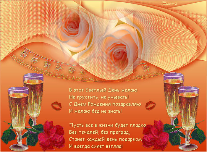 Лучшие флэш открытки с днем рождения, днем