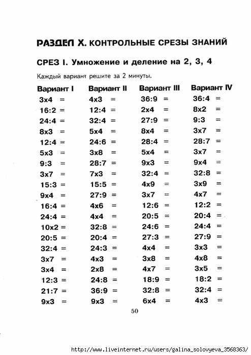 Тренажер таблица умножения 3 класс презентация