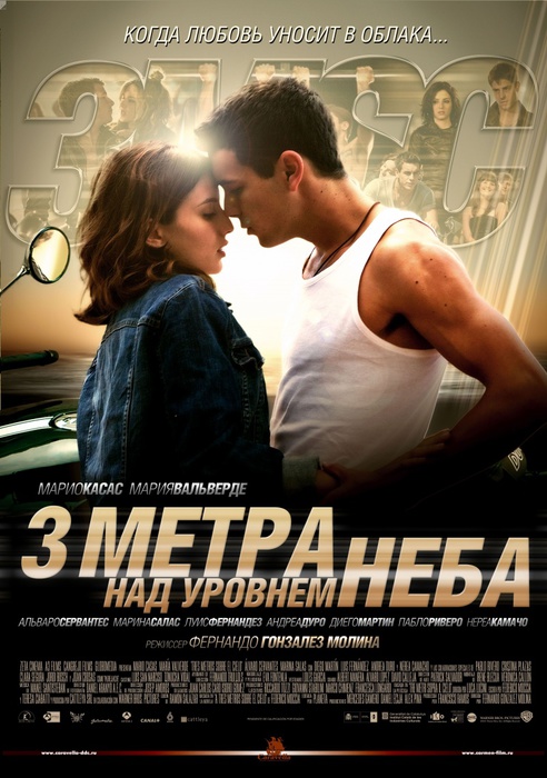kinopoisk.ru-Tres-metros-sobre-el-cielo-2020466 (492x700, 131Kb)