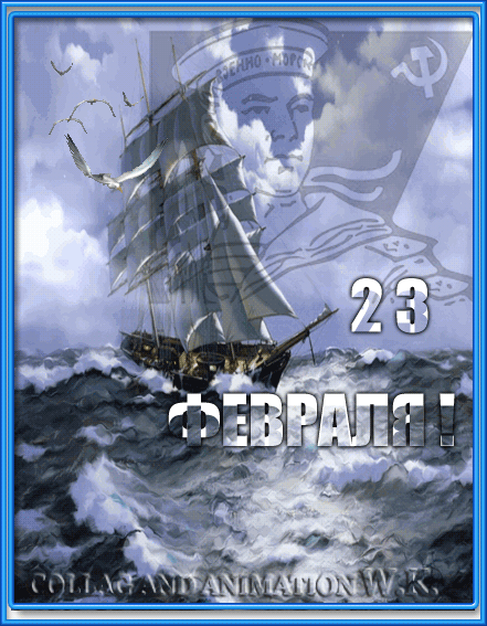 Открытка 23 февраля моряки, смешными моментами