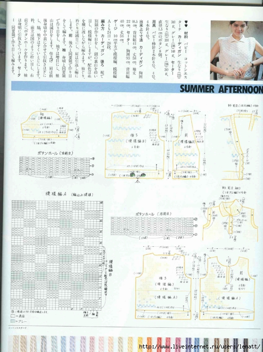 Keito Dama 045 1988 Summer 084 (522x700, 273Kb)