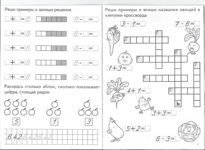 Число 7 проект