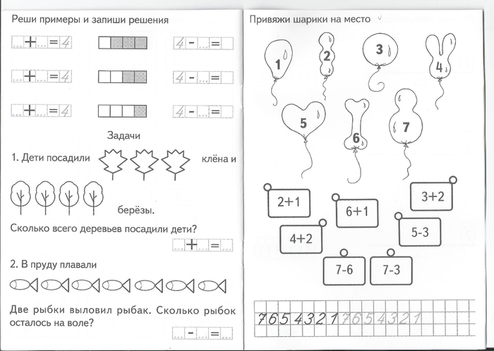 Проект на тему магическое число 7