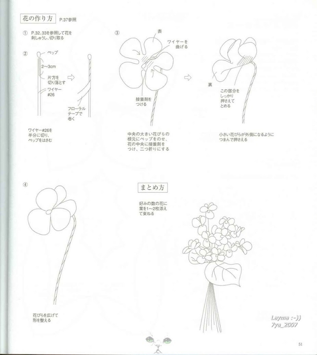 Ondori Wire Work Embroidery Flowers 050 (626x700, 105Kb)