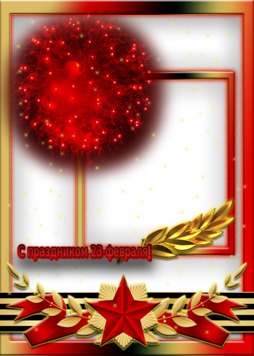 23 Februeri (499x700, 436Kb)