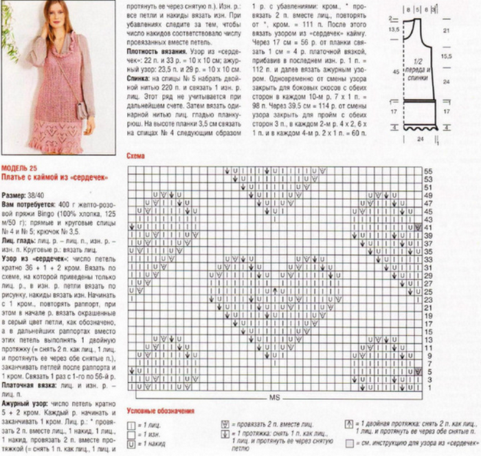 Журнал вязание спицами со схемами бесплатно онлайн сабрина
