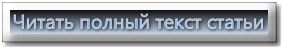 4455480_knopka (283x49, 14Kb)