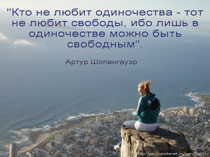 233415_uedinenie_svoboda_vysota_odinochestvo_vid_panorama_2048x1536_(www.GdeFon.ru) (700x525, 224Kb)