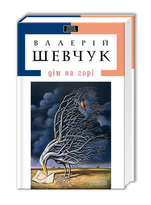 shevchuk (516x700, 96Kb)