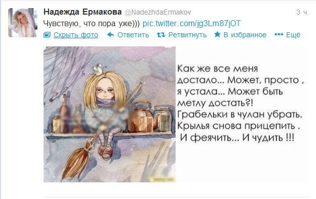 nadezhda-ermakova-v-tvittere (625x395, 43Kb)