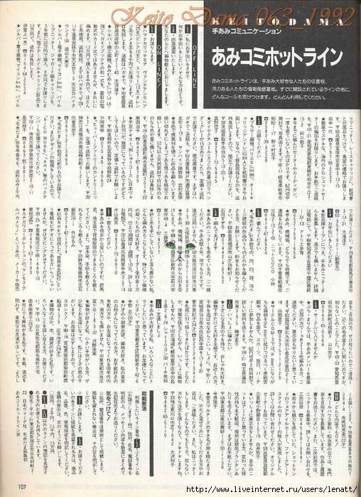 Keito Dama 063_1992 065 (508x700, 359Kb)