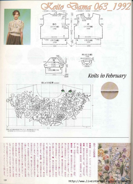 Keito Dama 063_1992 087 (508x700, 271Kb)
