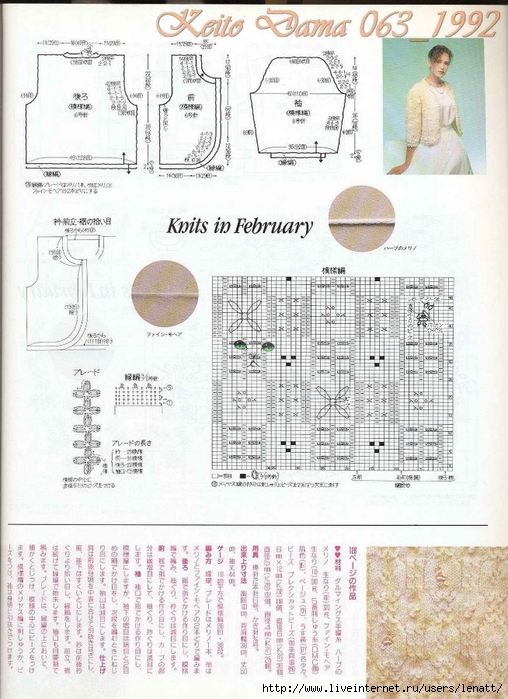 Keito Dama 063_1992 088 (508x700, 282Kb)